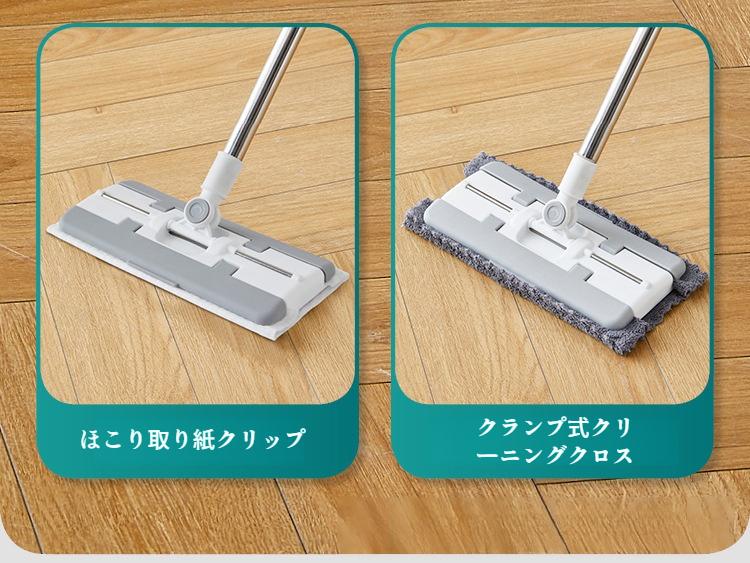 片手で使えるハンドフリーモップ