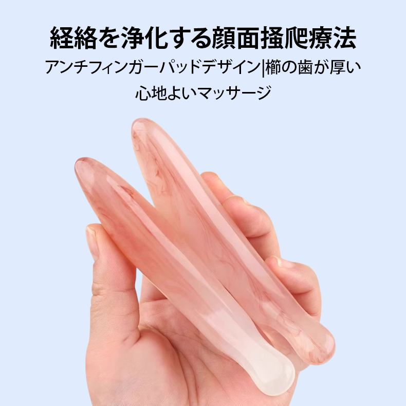 経絡を浄化する顔面掻爬療法