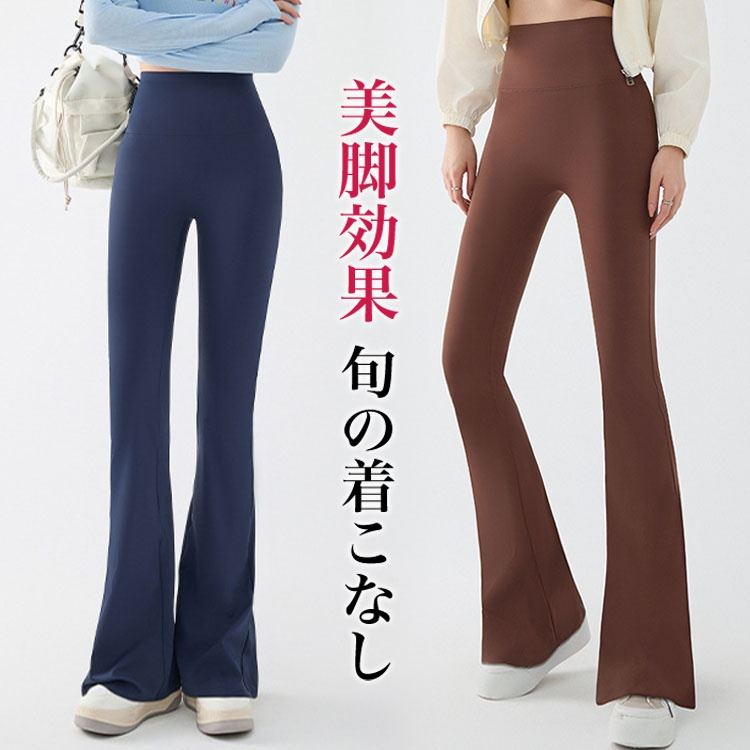 ハイウエストフレアサメパンツ