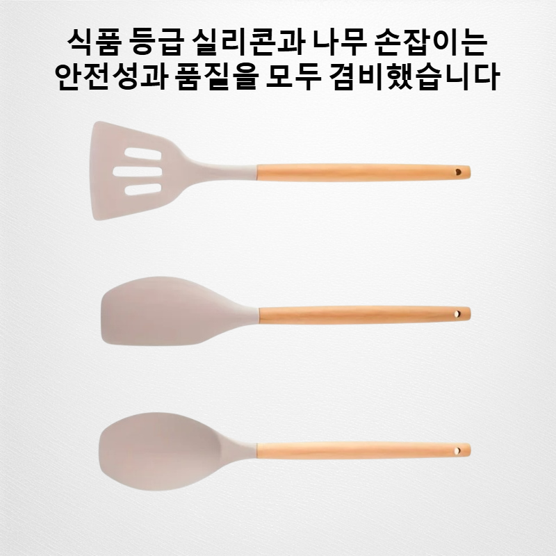 나무 손잡이 실리콘 주방용품 세트