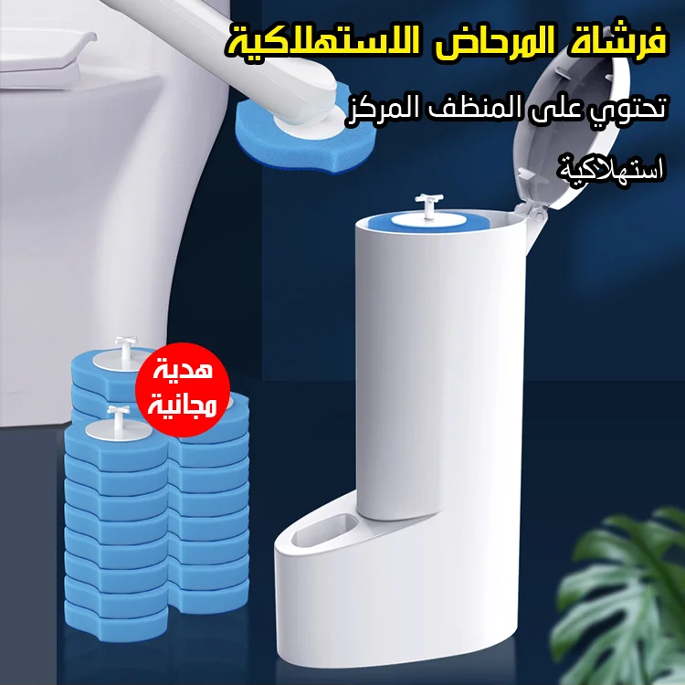 فرشاة المرحاض الاستهلاكية