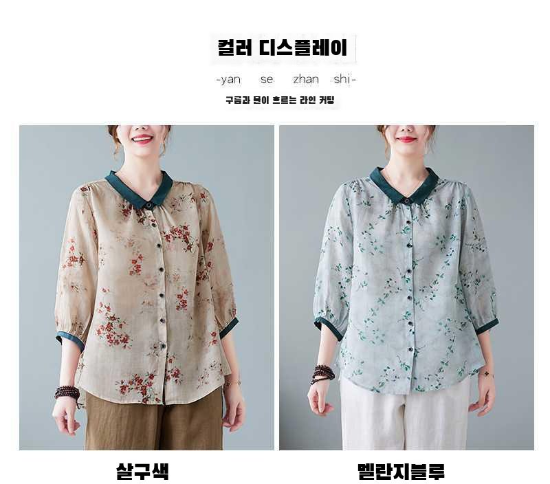 여성 감령 칠부소매 셔츠 넥 디자인