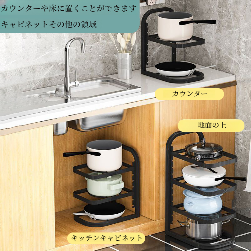 キッチン多段棚高さ調節可能収納棚 フライパンクリップオーガナイザー シンク下コーナー折りたたみキッチンポットラック