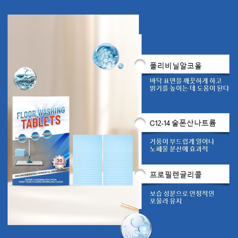 경목마루 브라이트닝 클리닝 시트 멀티 플로어 클리닝 시트 원터치 타일 클리닝 스케일링 시트