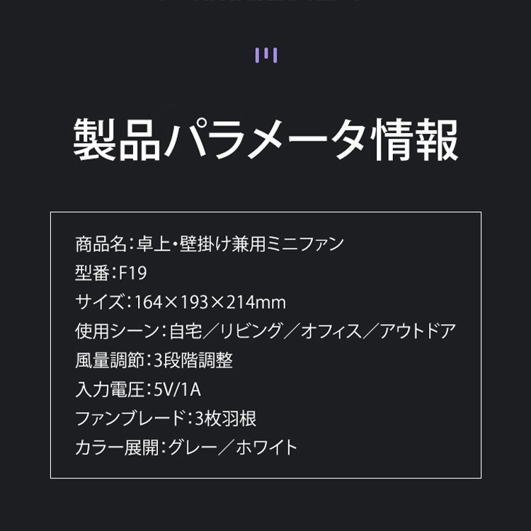 卓上・壁掛け兼用ミニファン