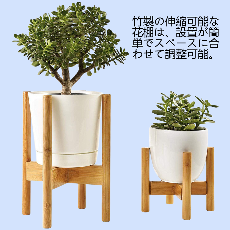 竹製幅伸縮可能花棚