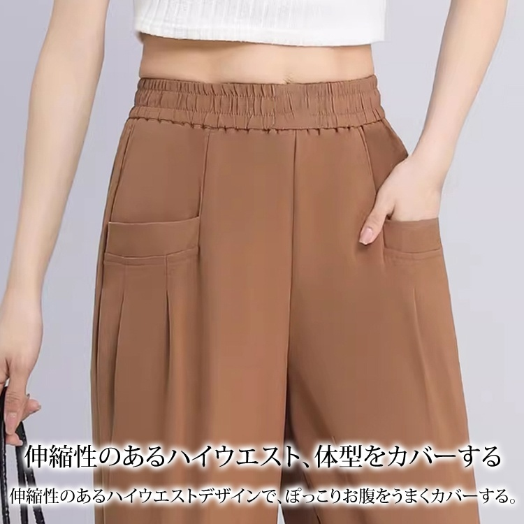 7分丈アイスシルクサルエルパンツ