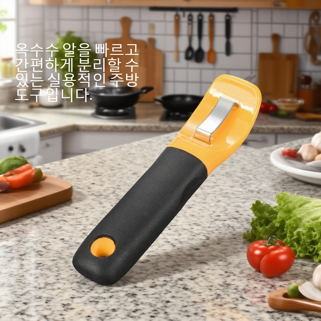 스테인리스 강철 옥수수 알 깎기 도구
