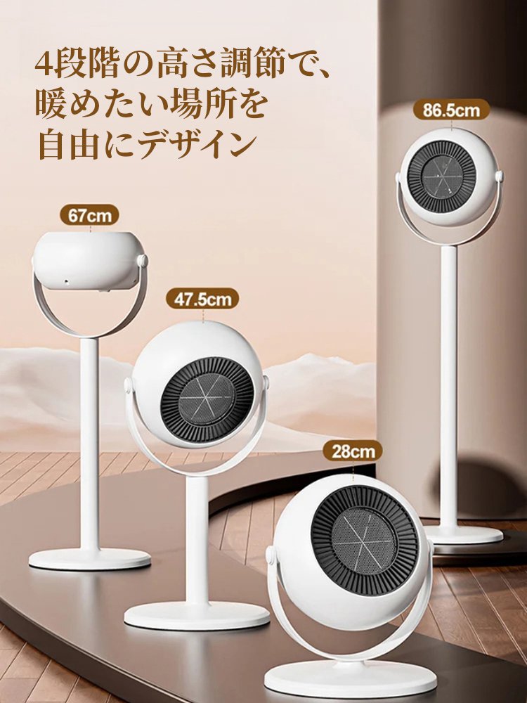【気象庁推奨！360°全方位立体暖房、1秒で温まる】床置き伸縮式ファンヒーター