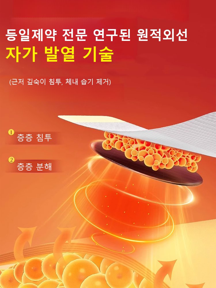 【체중 급감】다이어트형 체내 습기 제거 석편 패치