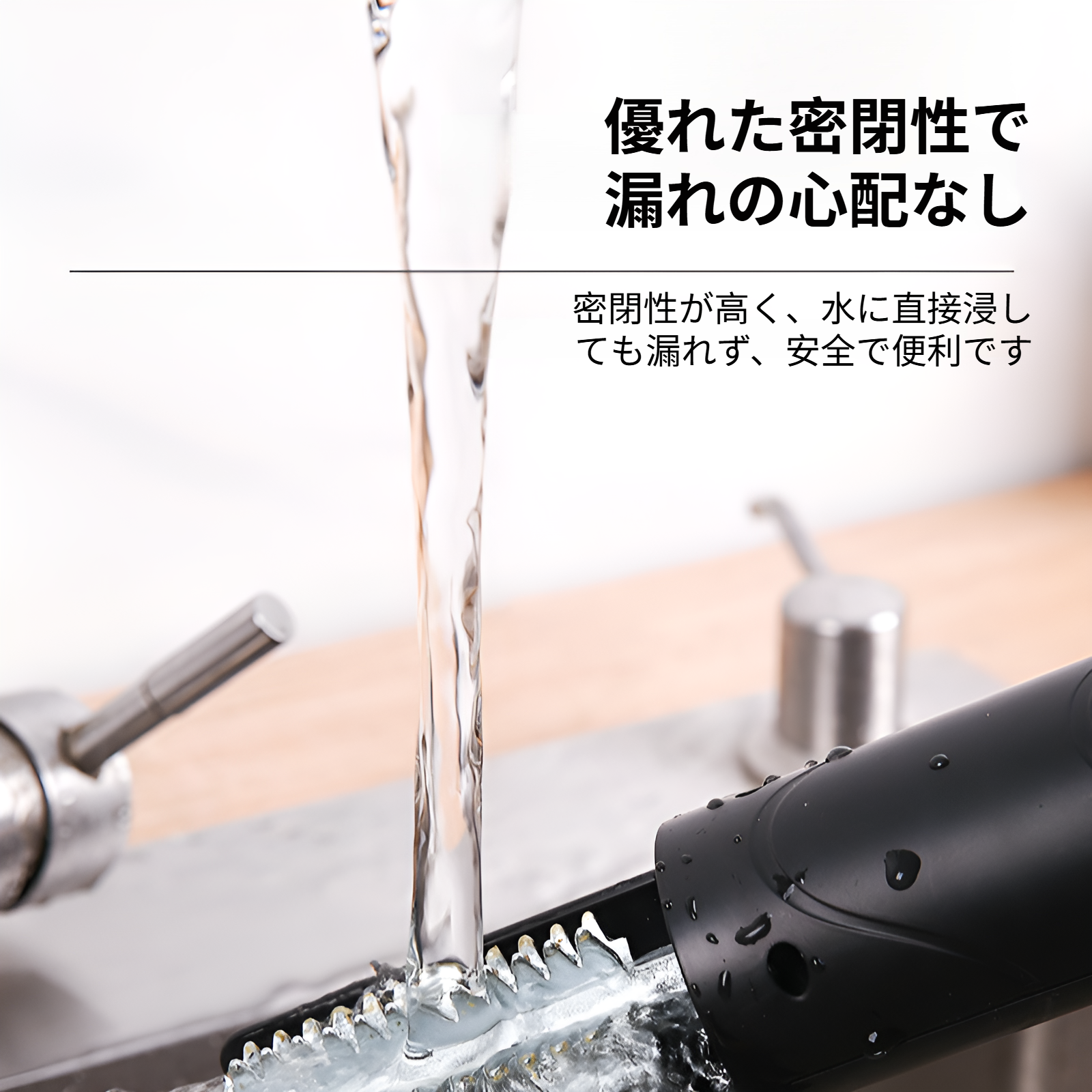 防水仕様の魚鱗除去器を水洗いする画像