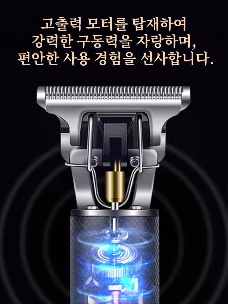SmoothCut™ 프리미엄 이발기 - 1분 만에 완벽한 스타일링, 자극 없는 깔끔한 면도