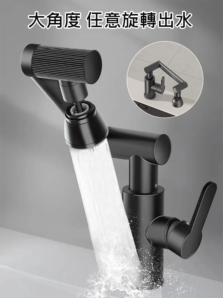 德國寶塔萬向水龍頭