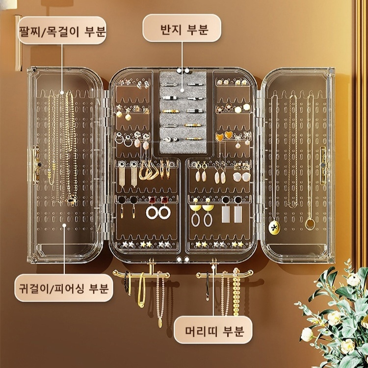 벽걸이 액세서리 수납함