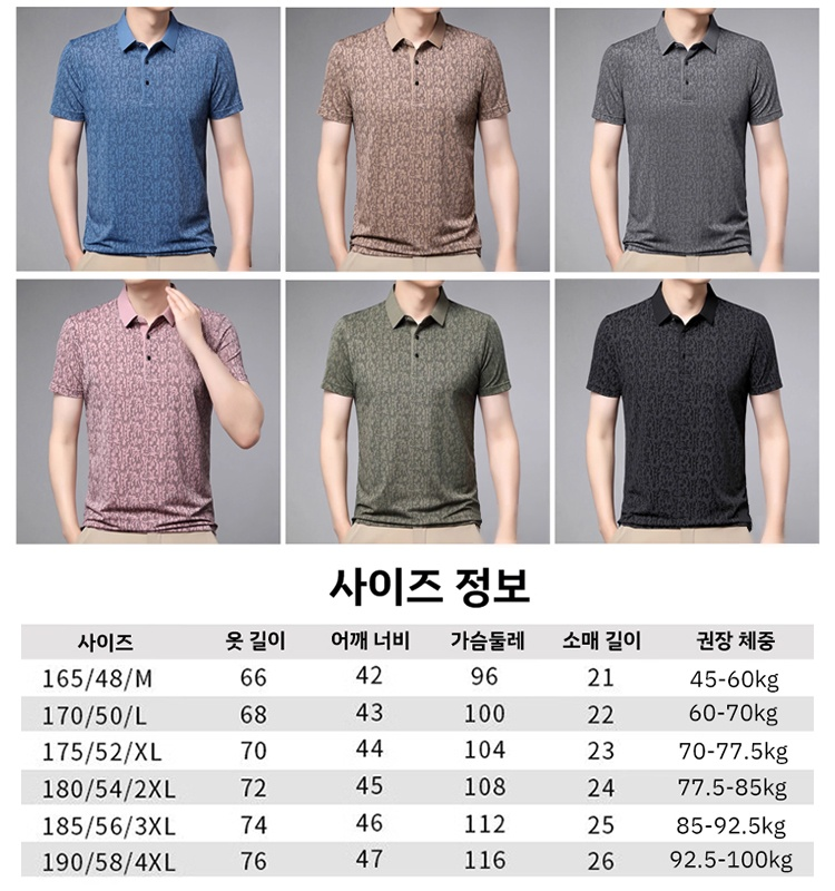 프린트 패션 반팔 남자 폴로 셔츠 