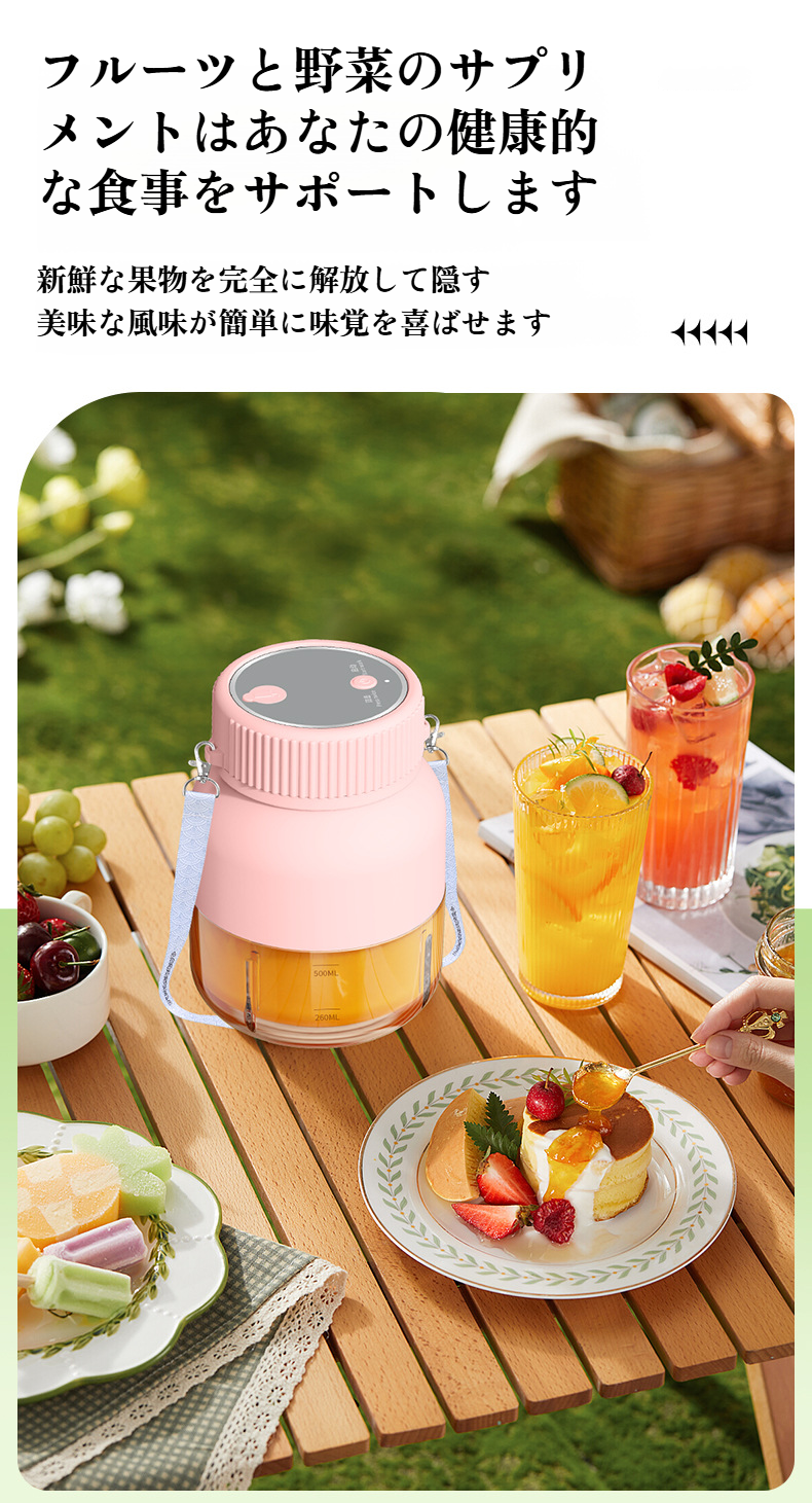 野菜や果物を簡単にミックスできるミキサー