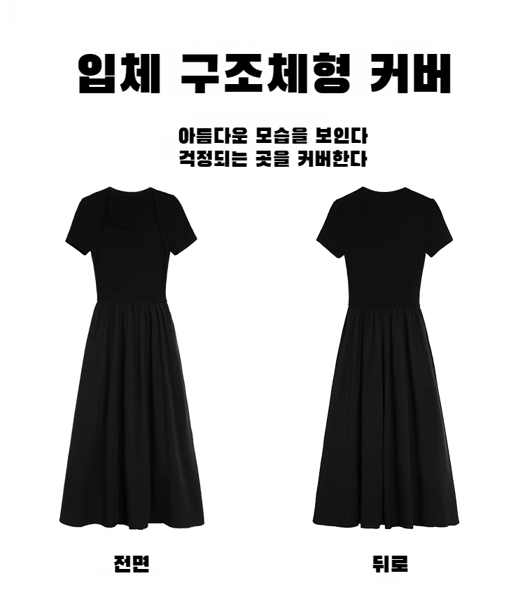 우아한 롱 스커트 원피스 뒷모습