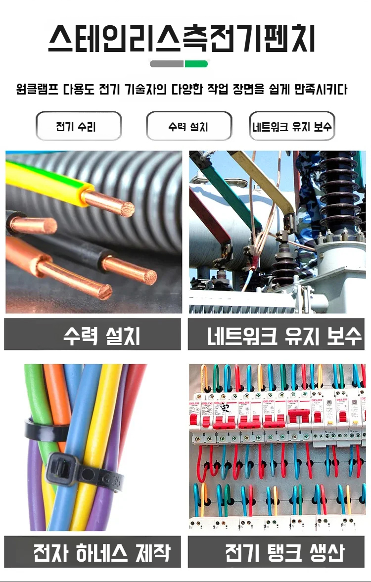 산업용 스트리퍼와 드라이버 세트 구성