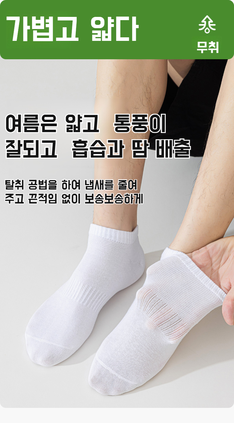 운동 및 일상에 적합한 여성 남성 롱 스타킹