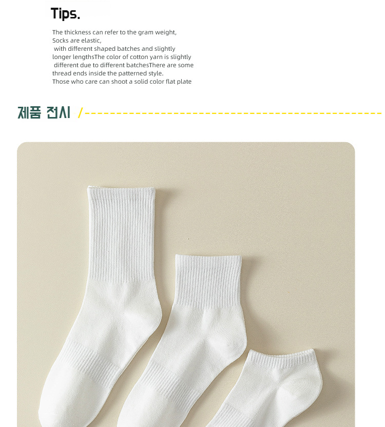 냄새 방지 기능이 뛰어난 미들 스타킹