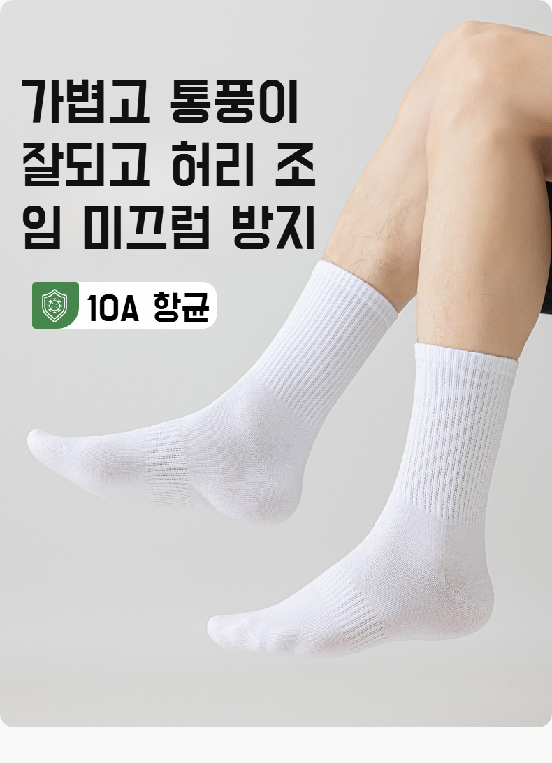 여성 남성 커플 양말 패션 이미지