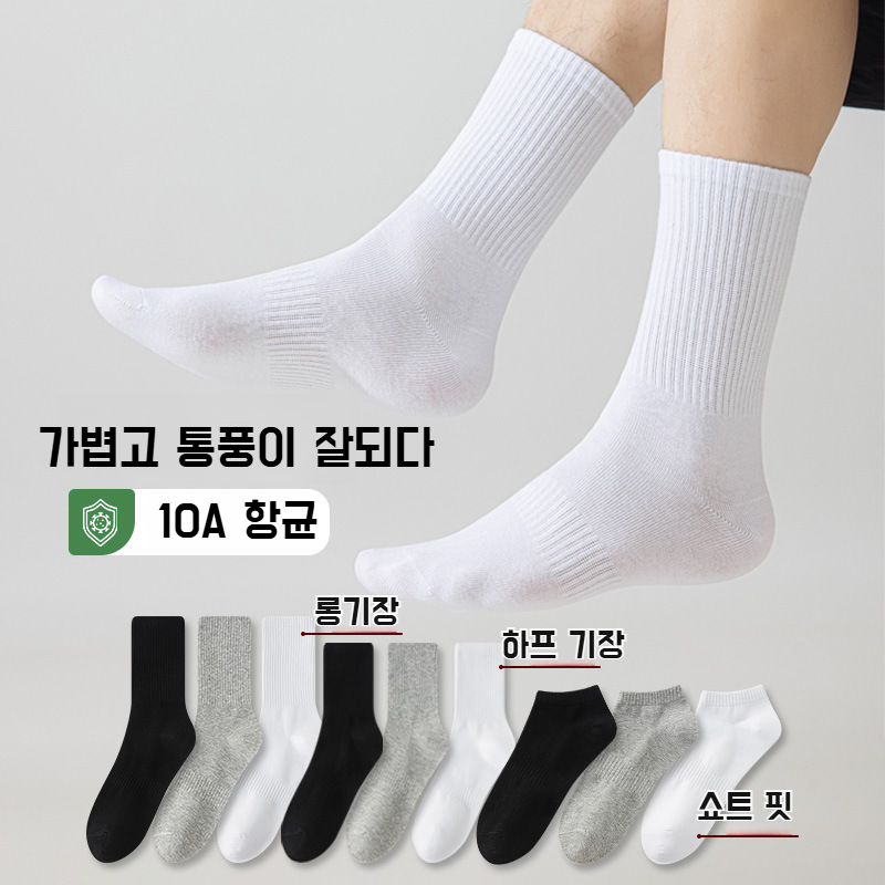 여성 봄가을 롱 순면 양말 냄새 방지 미들 스타킹 커플 땀 흡수 여성 남성 스포츠 양말 땀 흡수 스타킹