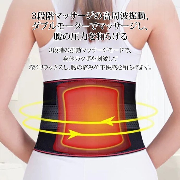【加熱式】腰マッサージャー