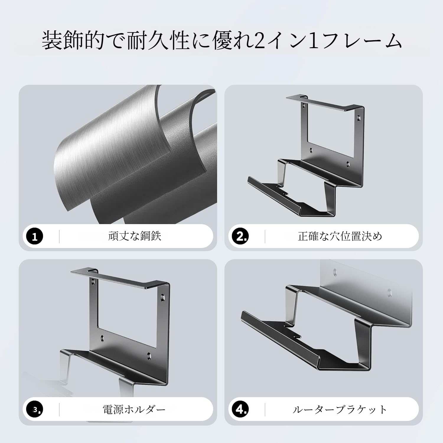 多機能収納ブラケット ルーター電源 2イン1ブラケット デスクトップスターリンクブラケット 統合スターリンクルーターブラケット