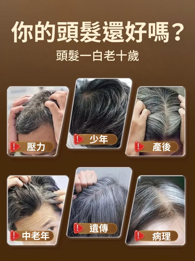 【植物萃取+養髮護髮】人參何首烏黑髮皂