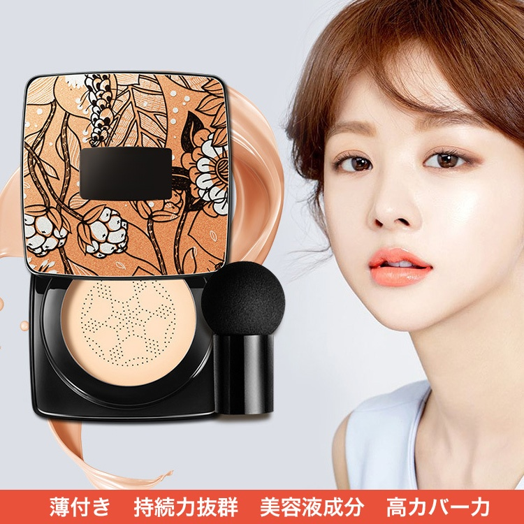 【クッションファンデーション】薄付き、持続力抜群、美容液成分、高カバー力、汗や皮脂に強い、うるおいを感じる水っぽいテクスチャが特徴！