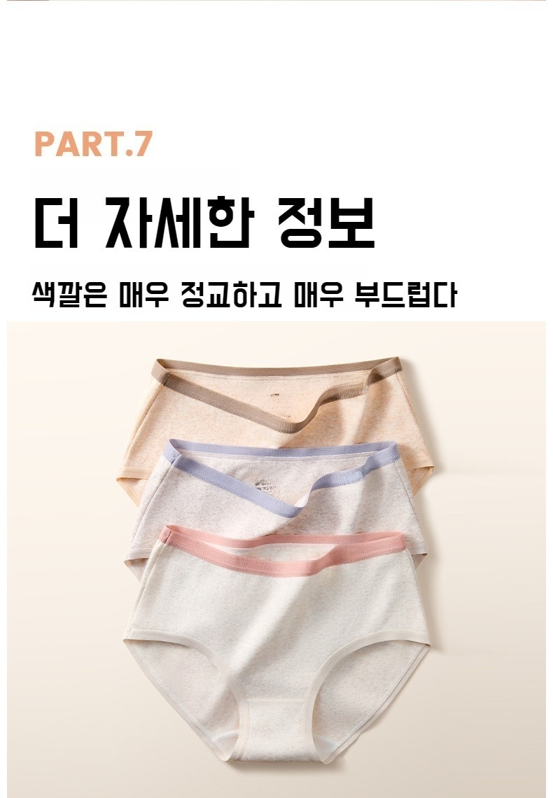 컴포트 디자인의 소녀 팬티 착용 예시