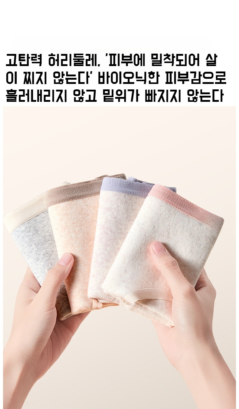 항균 처리된 삼각 팬티 디테일