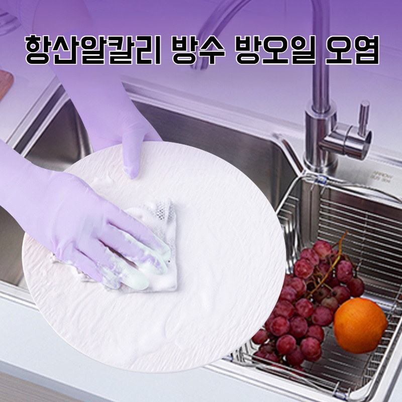 내마모 롱 두꺼운 일회용 니트릴 장갑 우메색 고탄력 내마모 장갑 내마모 롱 기름때 방지 니트릴 장갑