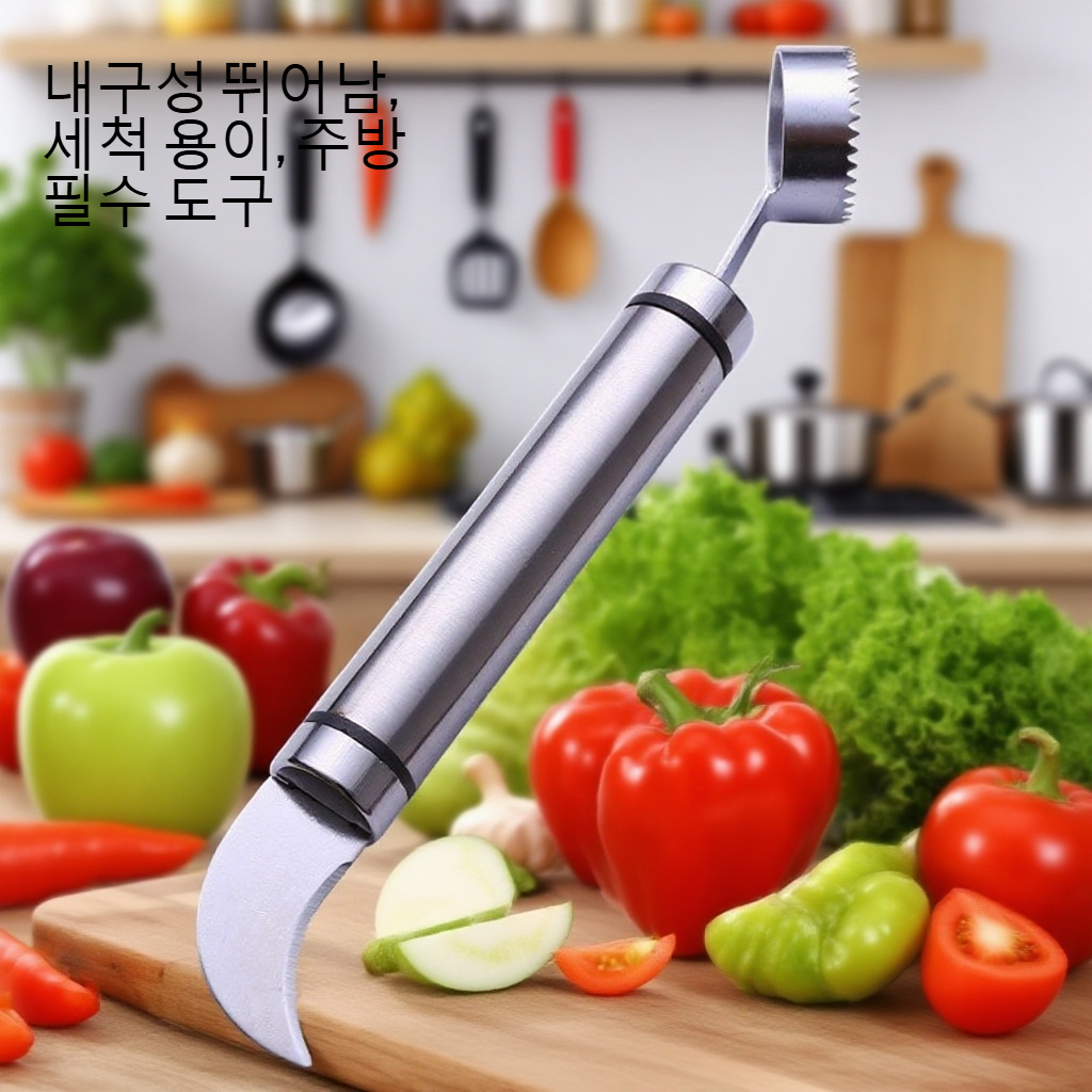 스테인리스 스틸 더블 헤드 과일 분할 공구