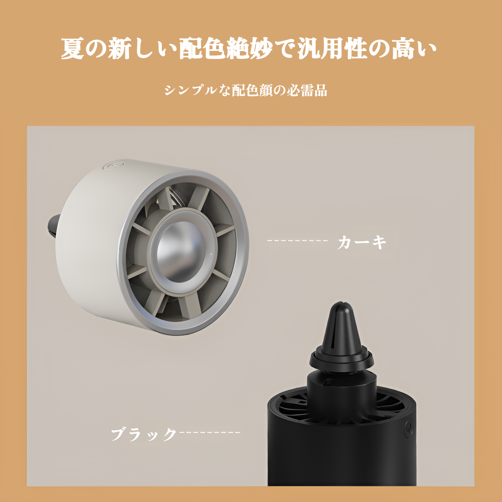 車載USB扇風機 3段階風量調節 車載USBファン 角度調節可能 夏対応 強風量 360°回転 省エネ 静音 小型 USB ファン
