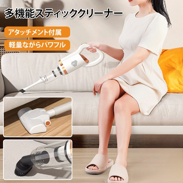 スティッククリーナー