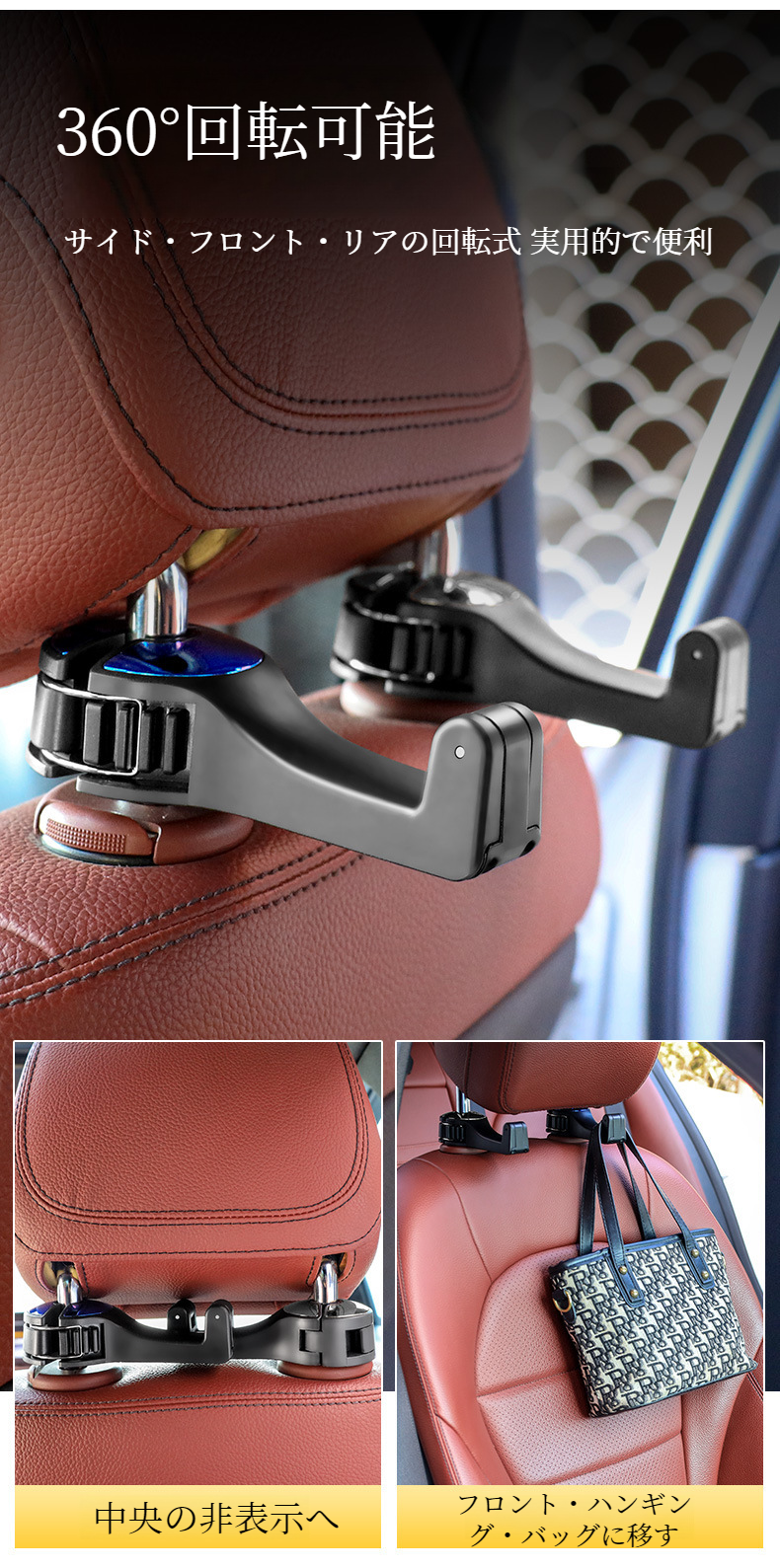 車のシート背面に簡単取付できるフック