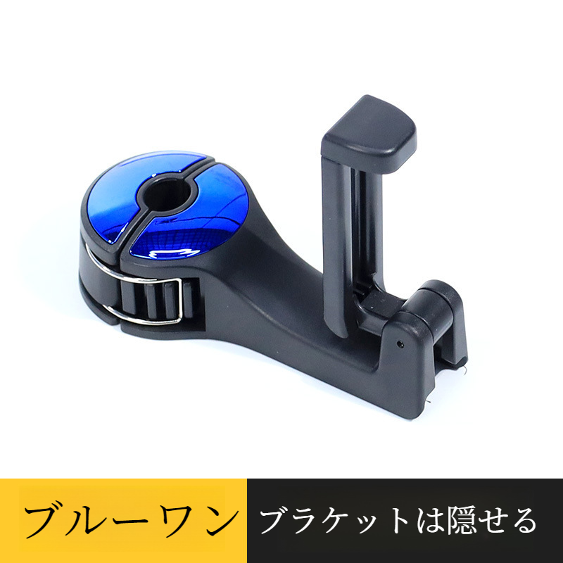 車の内部の後部座席は回転多機能車のホックの携帯電話のホールダーの座席背部クリップを引っ掛けます