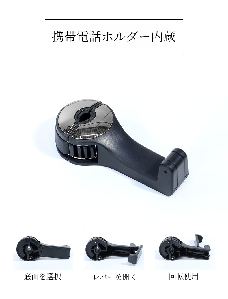 車内整理に便利な座席背部クリップ