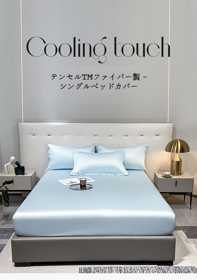 テンセルマットレスプロテクター ダブルベッドカバー全体画像