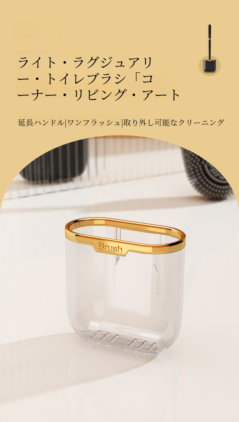 壁掛け可能な新型シリコントイレブラシの全体画像
