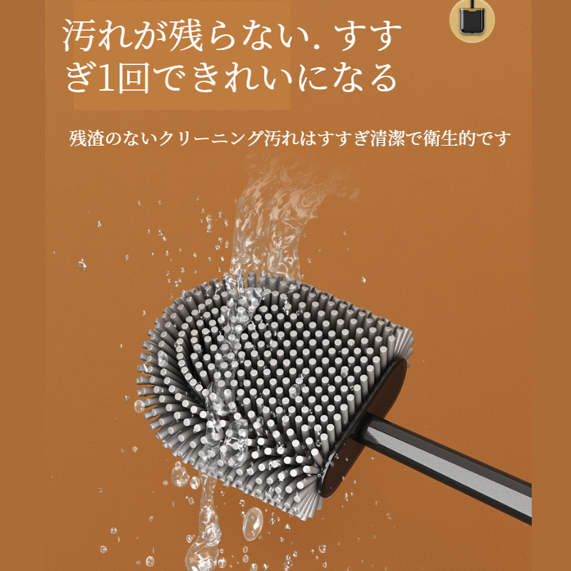行き止まりのない新しい浴室用トイレブラシ、家庭用壁掛けトイレ用シリコンブラシ、浴室用長柄トイレ掃除用アーティファクト
