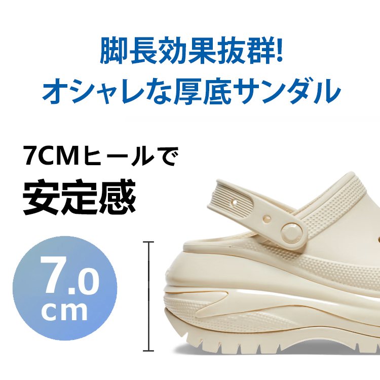 クロックス型サンダル