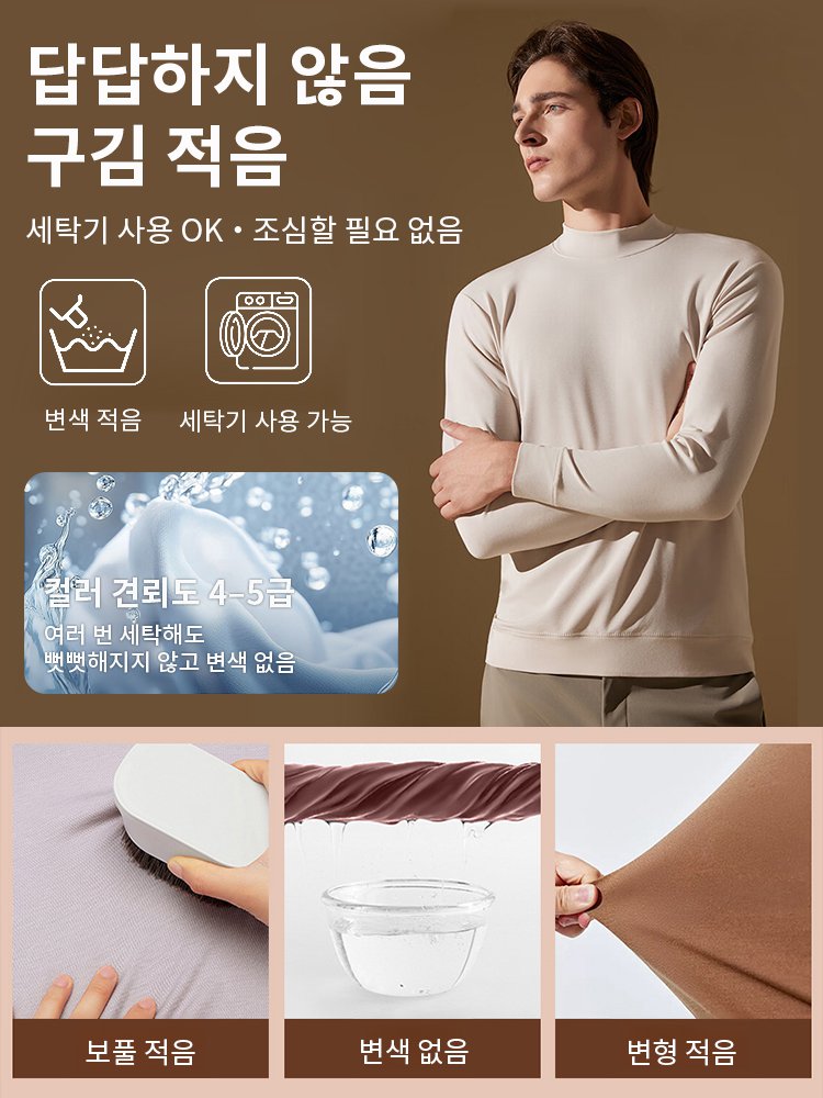 실크울  반하이넥  남성 베이스레이어