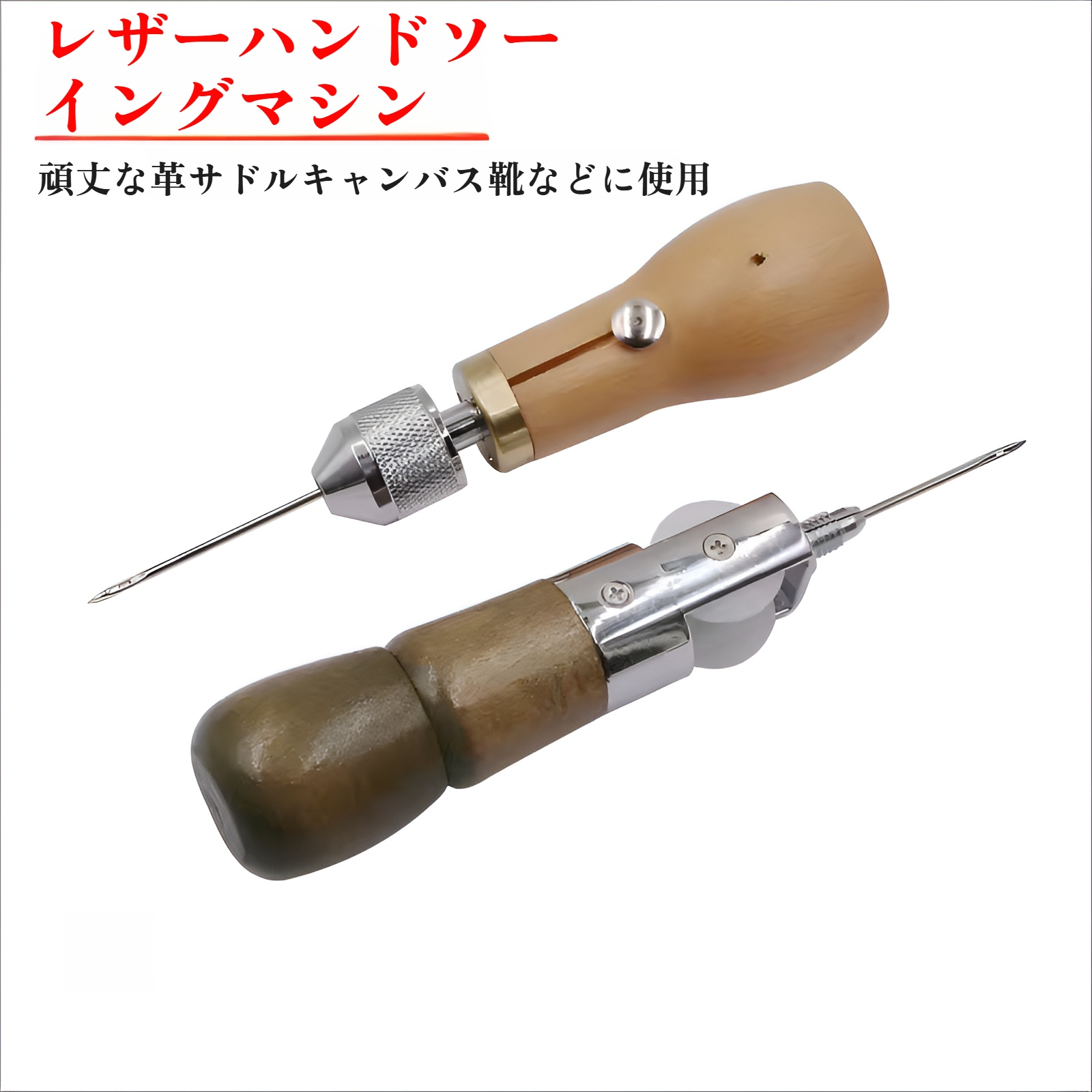 ハンドミシン DIY レザークラフト 植物タンニンなめし革ツール 裁縫 裁縫錐 ダイヤモンドカット ハンドミシンライン