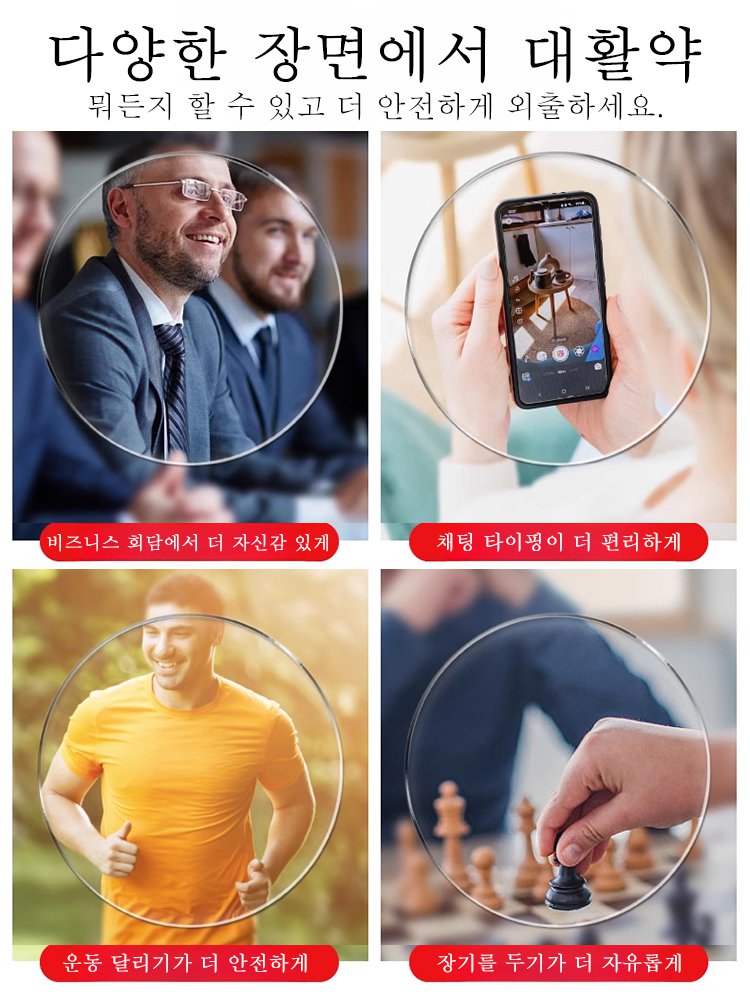 남녀공용 김서림방지 스마트 줌 노안 안경