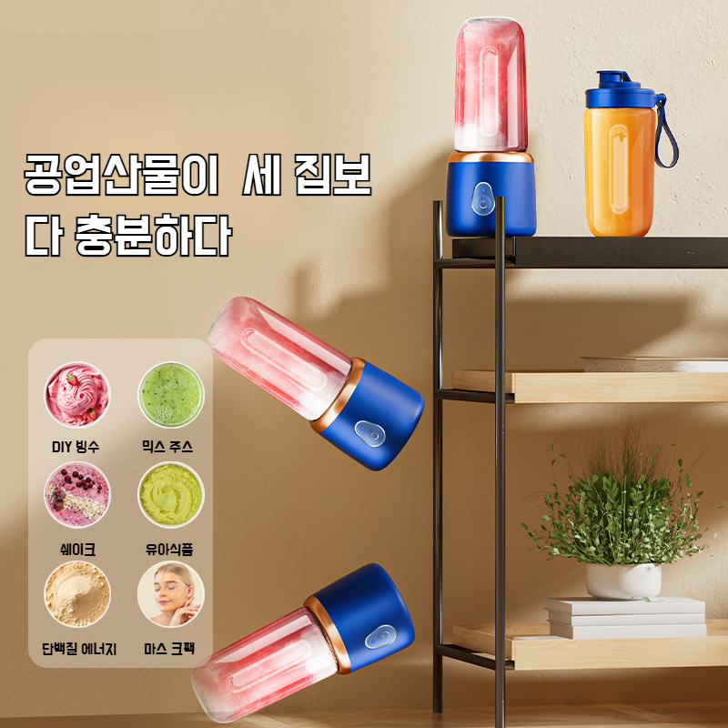 가정용 휴대용 주스컵 착즙기 다기능 충전 가정용 소형 착즙기