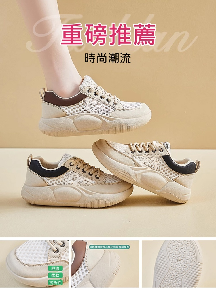 時尚鏤空增高矯正網面鞋