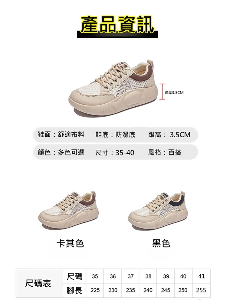 時尚鏤空增高矯正網面鞋