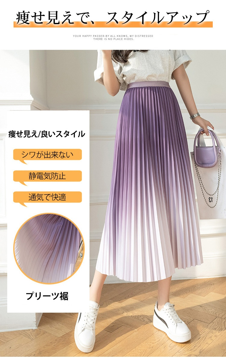 カジュアルコーデのグラデーションプリーツスカート着用例